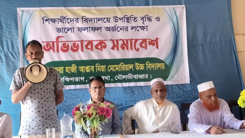 শিক্ষার্থীদের ক্লাসে ধরে রাখা ও পড়ালেখার মান বাড়াতে অভিভাবক সমাবেশ