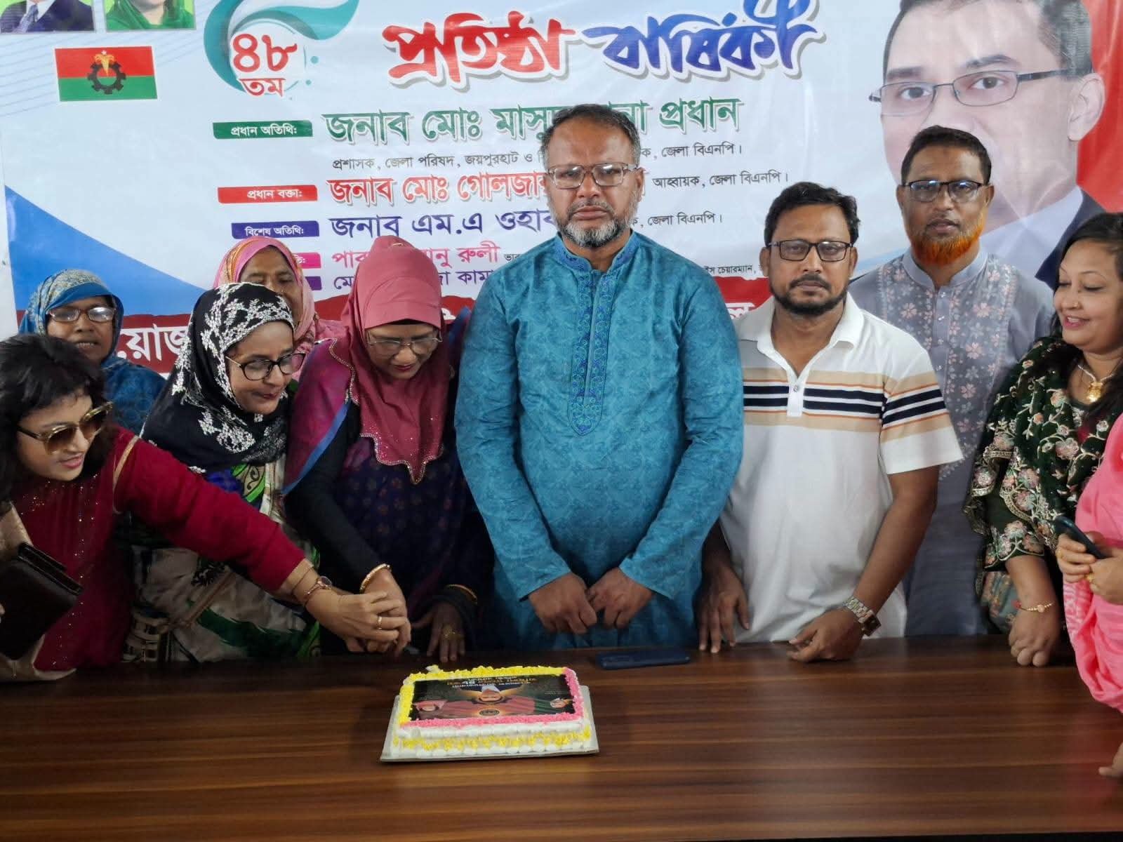 ঐক্য, সংগ্রাম ও অধিকার প্রতিষ্ঠার প্রত্যয়ে—জাতীয়তাবাদী মহিলা দলের ৪৮তম প্রতিষ্ঠাবার্ষিকী উদযাপন।