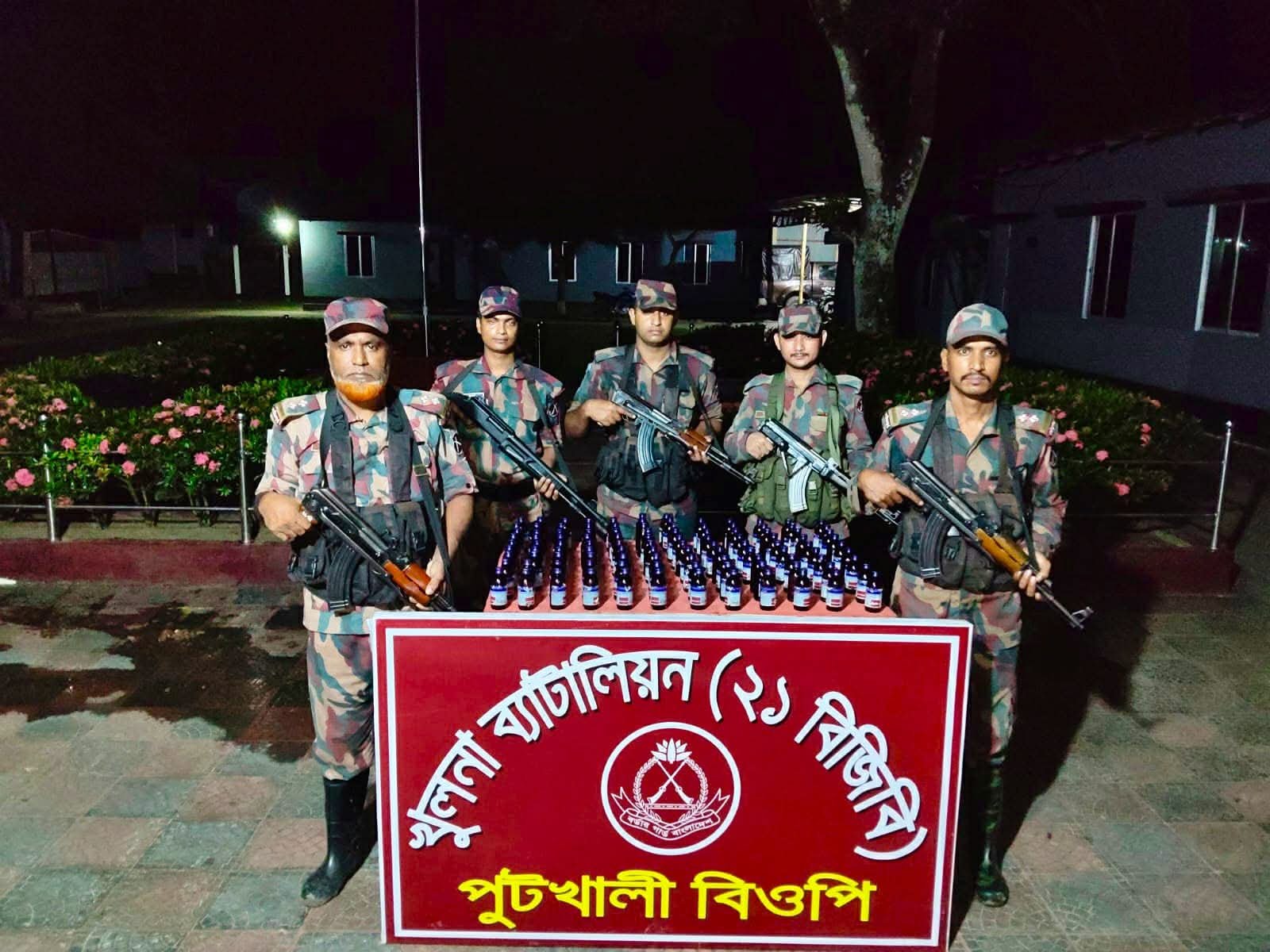 বেনাপোল পুটখালী সীমান্ত এলাকায় ১১০ বোতল ভারতীয় নেশা জাতীয় মাদক সিরাপ উদ্ধার