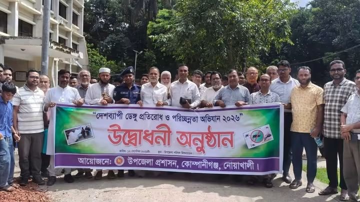 নোয়াখালীতে ডেঙ্গু প্রতিরোধে তিন মাসের পরিচ্ছন্নতা অভিযান