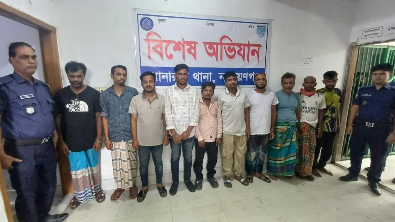 সোনারগাঁও পুলিশের বিশেষ অভিযান আটক ১০