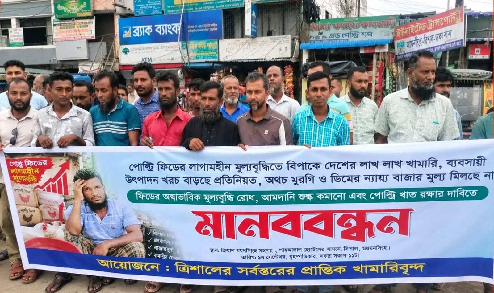 ফিডের দামে দিশেহারা, ব্যাপক লোকসানে বন্ধ হয়ে যাচ্ছে ত্রিশালের পোল্ট্রি খামার 