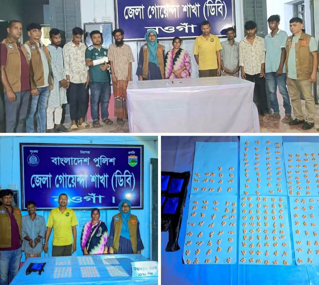নওগাঁয় নুনিয়াপট্টি ও সুইপার কলোনিতে পুলিশের মাদকবিরোধী অভিযান, ১১৭০ ইয়াবাসহ গ্রেপ্তার ৯