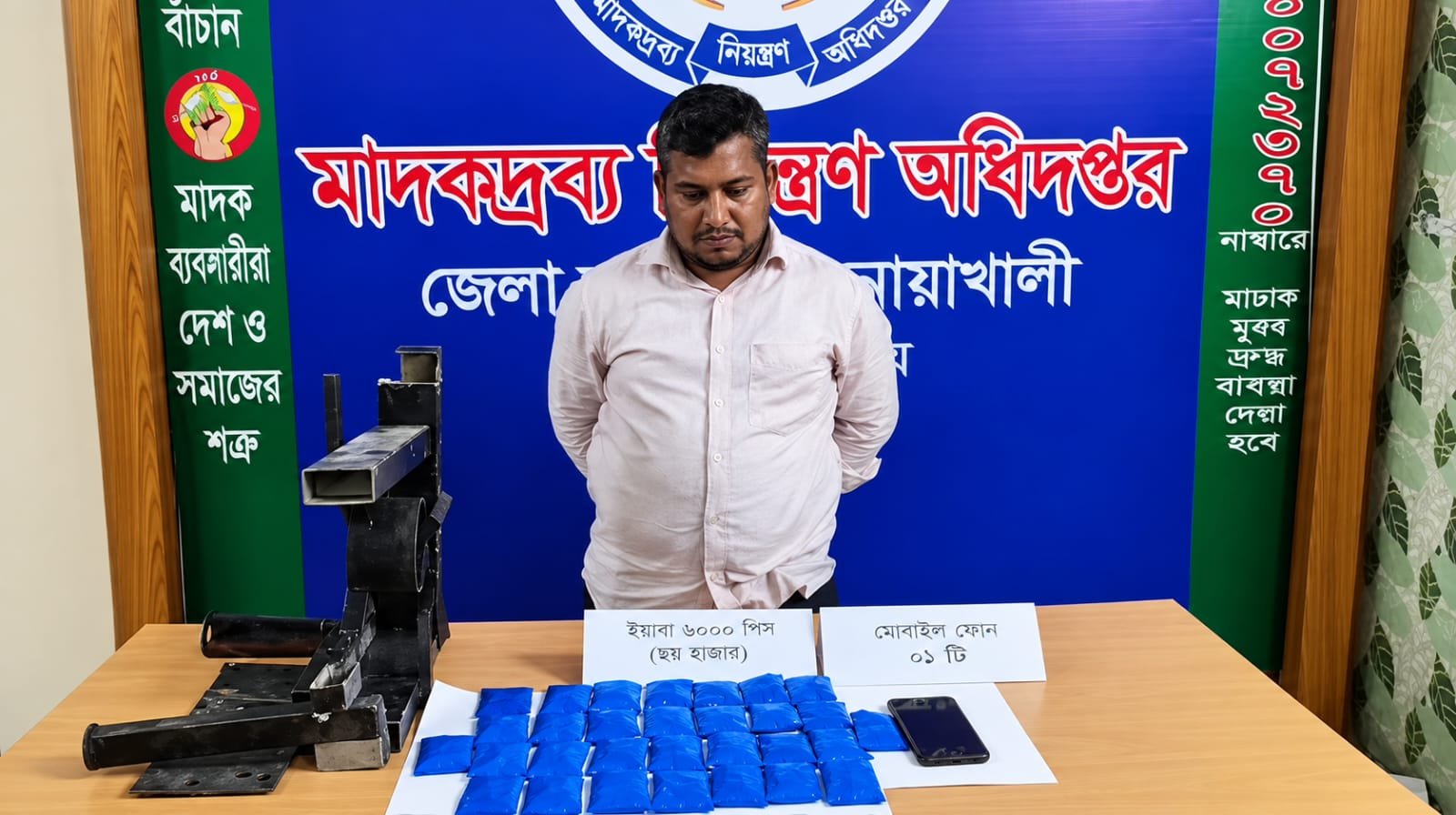 নোয়াখালীতে চুলার এসএস পাইপে লুকিয়ে ইয়াবা পাচার,  ৬ হাজার পিস-সহ গ্রেপ্তার ১,