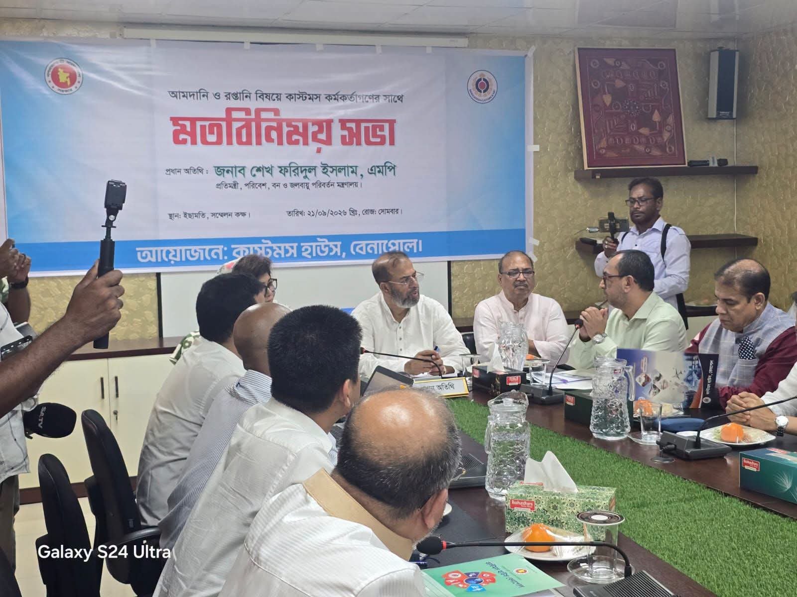 বেনাপোল কাস্টমস হাউসে মতবিনিময় ও বৃক্ষরোপন কর্মসুচী পরিদর্শন সভায়,পরিবেশ প্রতিমন্ত্রী: চোরাচালান ও রাজস্ব ফাঁকি রোধে কঠোর বার্তা