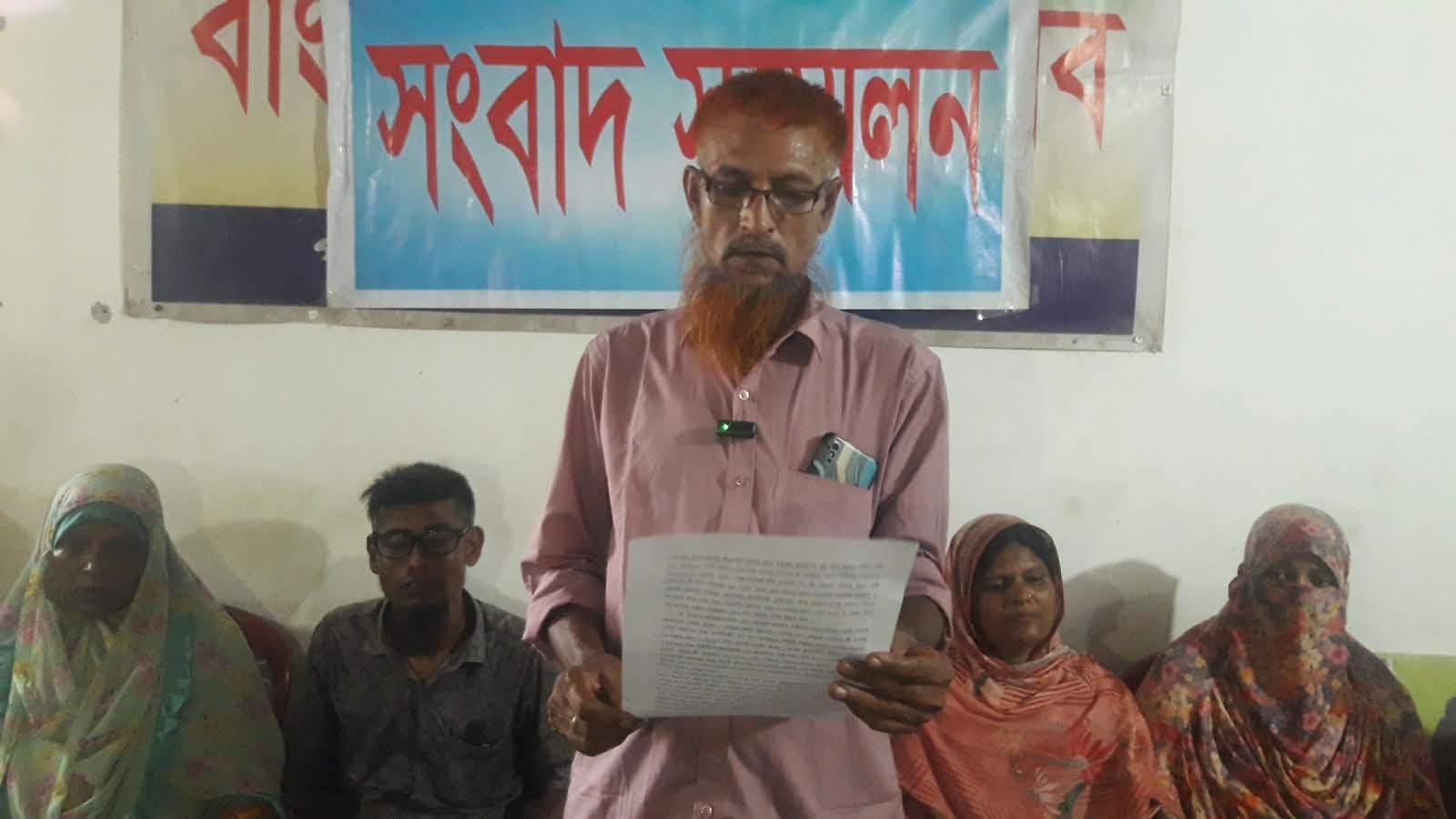পলাশবাড়ীতে জমি-জমা সংক্রান্ত  বিরোধের প্রতিবাদে সংবাদ সম্মেলন