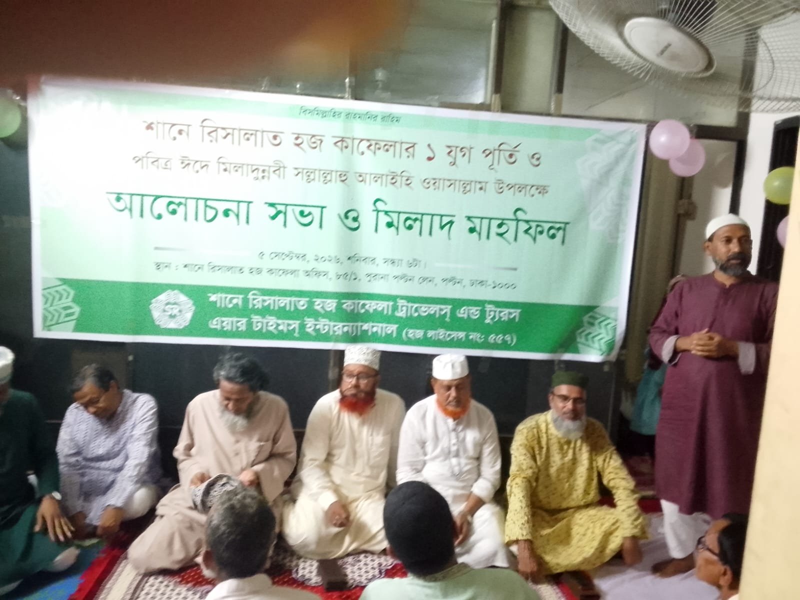 শানে রিসালাত হজ্জ কাফেলার ১ যুগ পূর্তি 