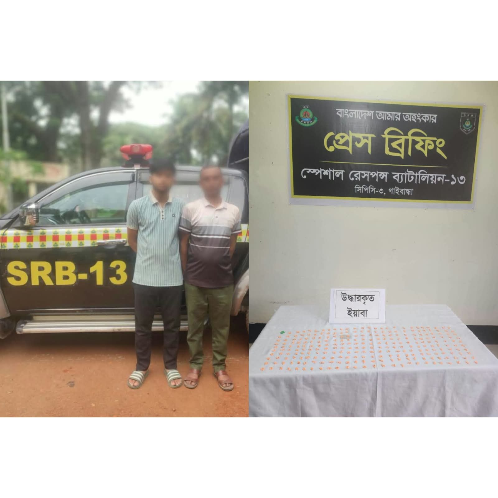 গাইবান্ধায় যাত্রীবাহী বাসে তল্লাশি: ১ হাজার ২৯০ পিস ইয়াবাসহ গ্রেফতার ২