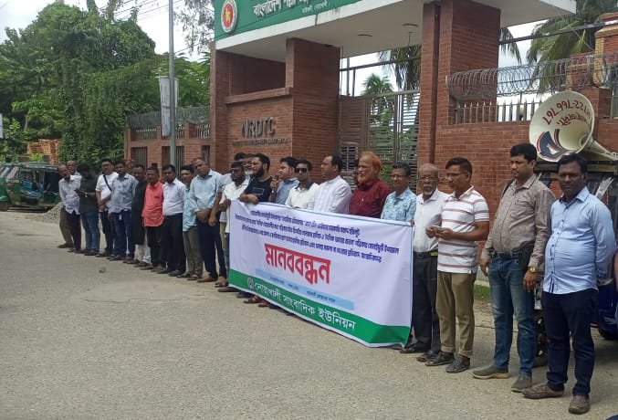 সাংবাদিক হামলার প্রতিবাদে নোয়াখালীতে মানববন্ধন