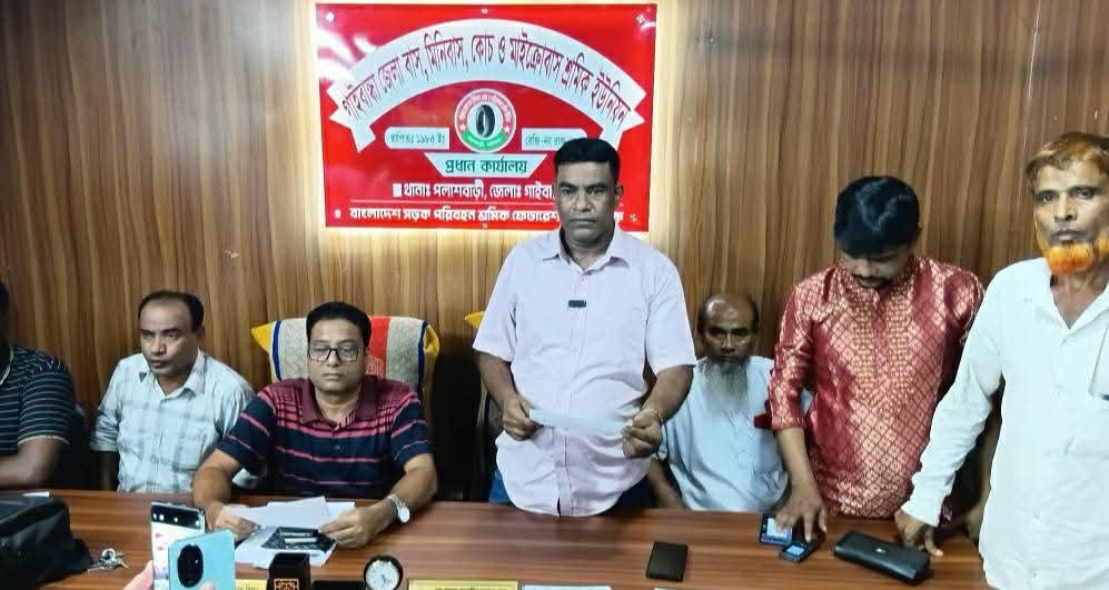 পলাশবাড়ীতে মোটর পরিবহন শ্রমিক ইউনিয়নের নামে  অপপ্রচারের প্রতিবাদে সংবাদ সম্মেলন