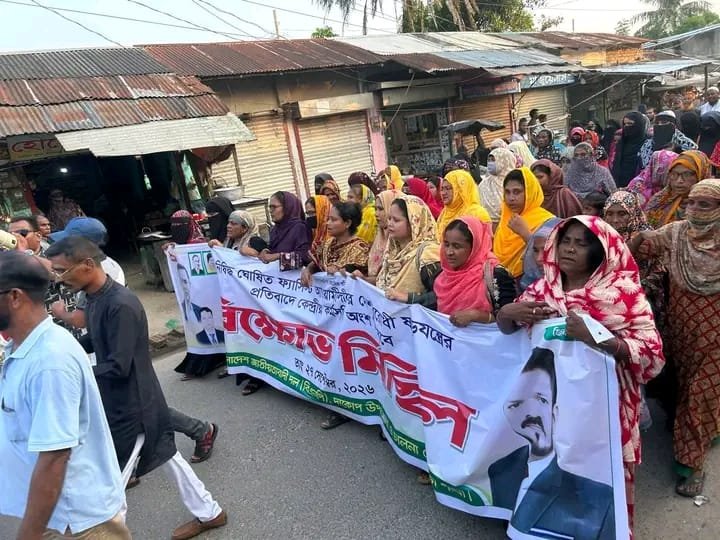 দাকোপে বিএনপির বিক্ষোভ মিছিল ও প্রতিবাদ সমাবেশ