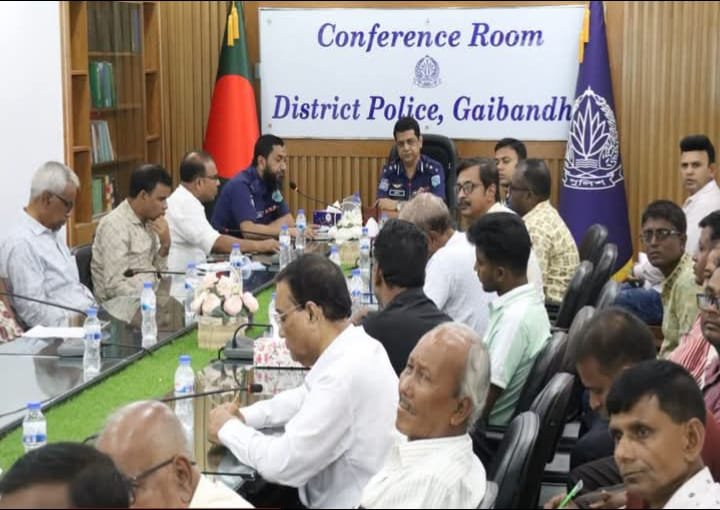 গাইবান্ধায় সনাতনীদের নিয়ে “শারদীয় দুর্গাপূজা উপলক্ষে নিরাপত্তা ও.আইন-শৃঙ্খলা সংক্রান্ত পুলিশ সুপারের মতবিনিময় সভা অনুষ্ঠিত 
