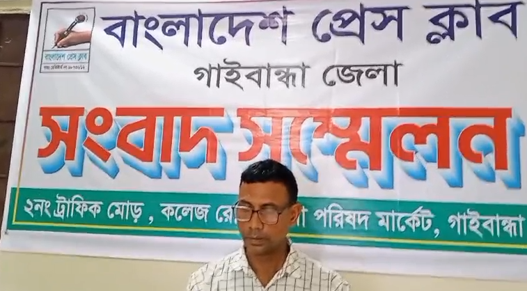 জমি দখল ও অবৈধ বালু উত্তোলনের বিরুদ্ধে সংবাদ সম্মেলন, প্রশাসনের দৃষ্টি আকর্ষণ