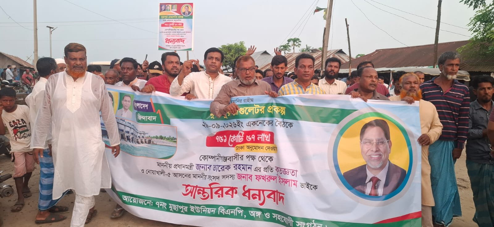 মুছাপুর রেগুলেটর প্রকল্প নির্মাণে ৭৫১ কোটি একনেকে অনুমোদন: উপকূলবাসীর আনন্দ মিছিল ও মিষ্টি বিতরণ