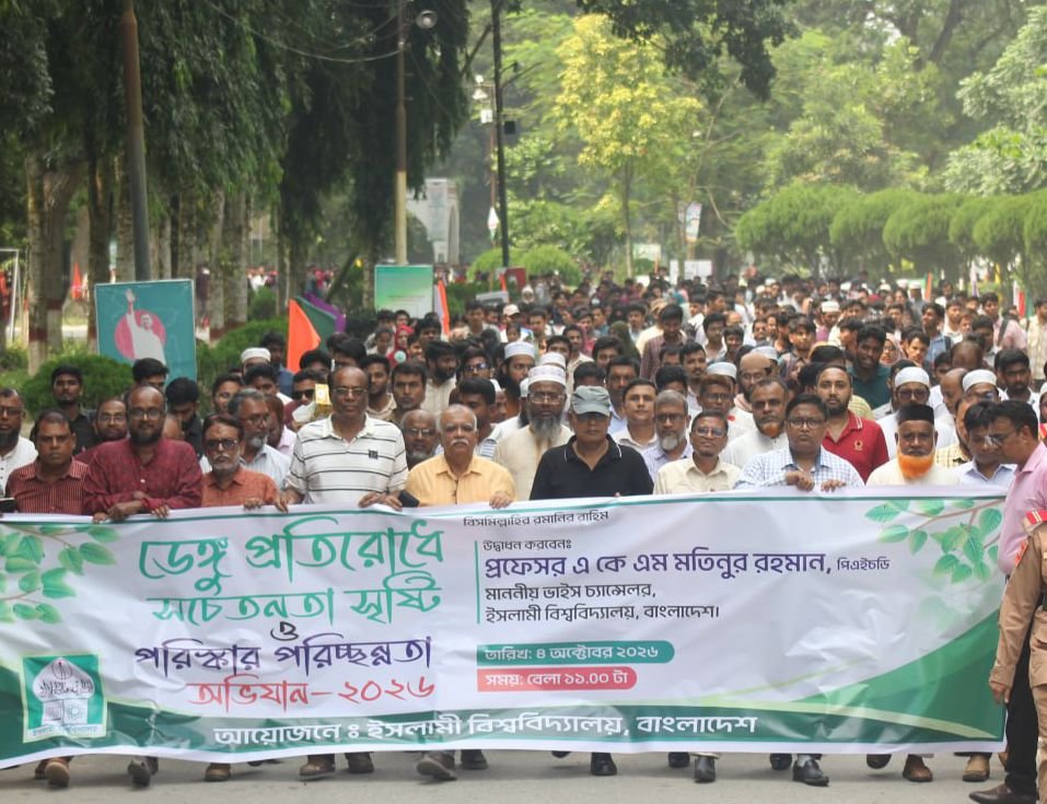 ইবিতে ডেঙ্গু প্রতিরোধে সচেতনতা বৃদ্ধি ও পরিচ্ছন্নতা অভিযান