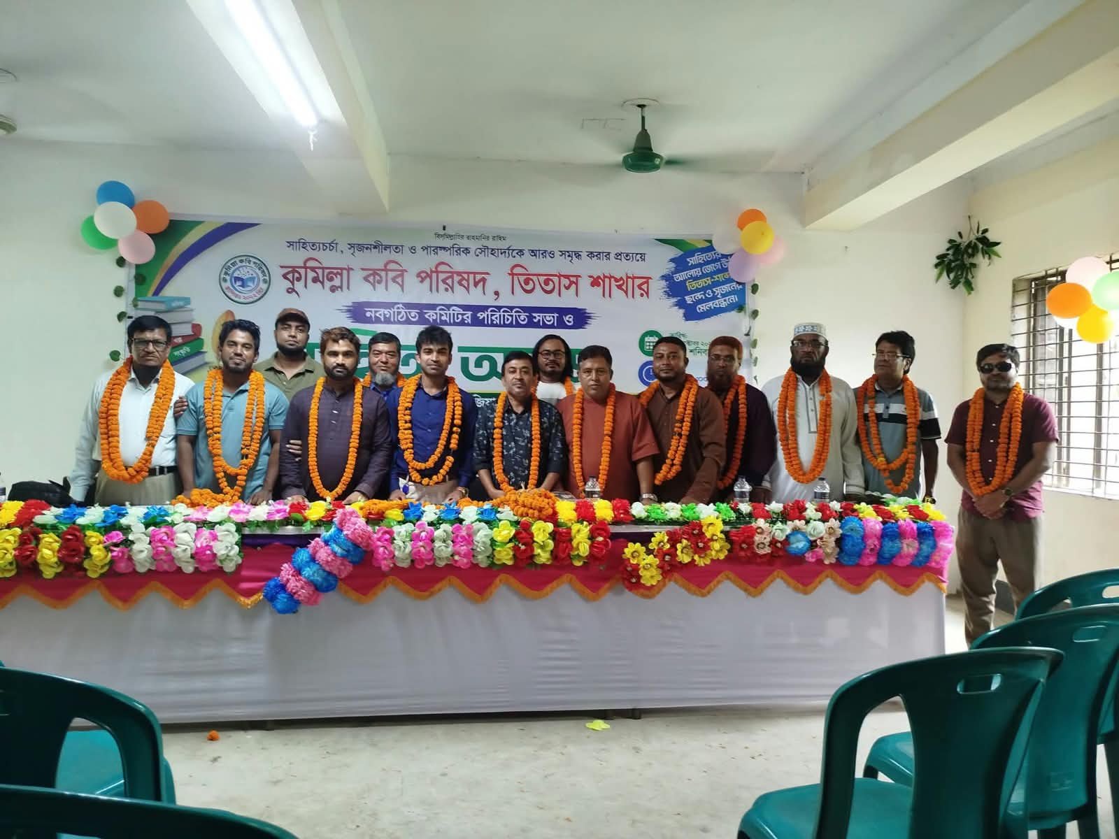 তিতাসে কুমিল্লা কবি পরিষদের নবগঠিত কমিটির পরিচিতি সভা ও সাহিত্য আড্ডা