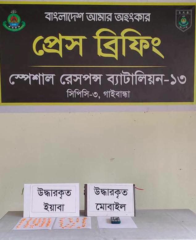 গাইবান্ধায় ৪০০ পিস ইয়াবা ট্যাবলেট জব্দ সহ গ্রেফতার-১