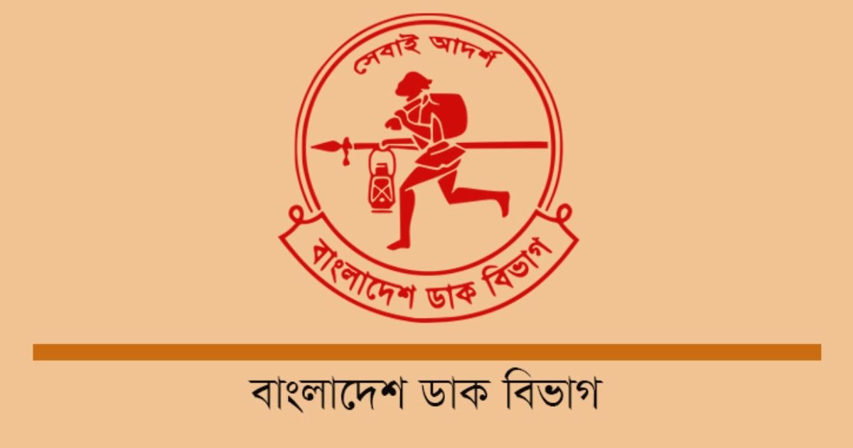 চিঠির দিন পেরিয়ে ডিজিটাল যুগে ডাকসেবা, আজ বিশ্ব ডাক দিবস