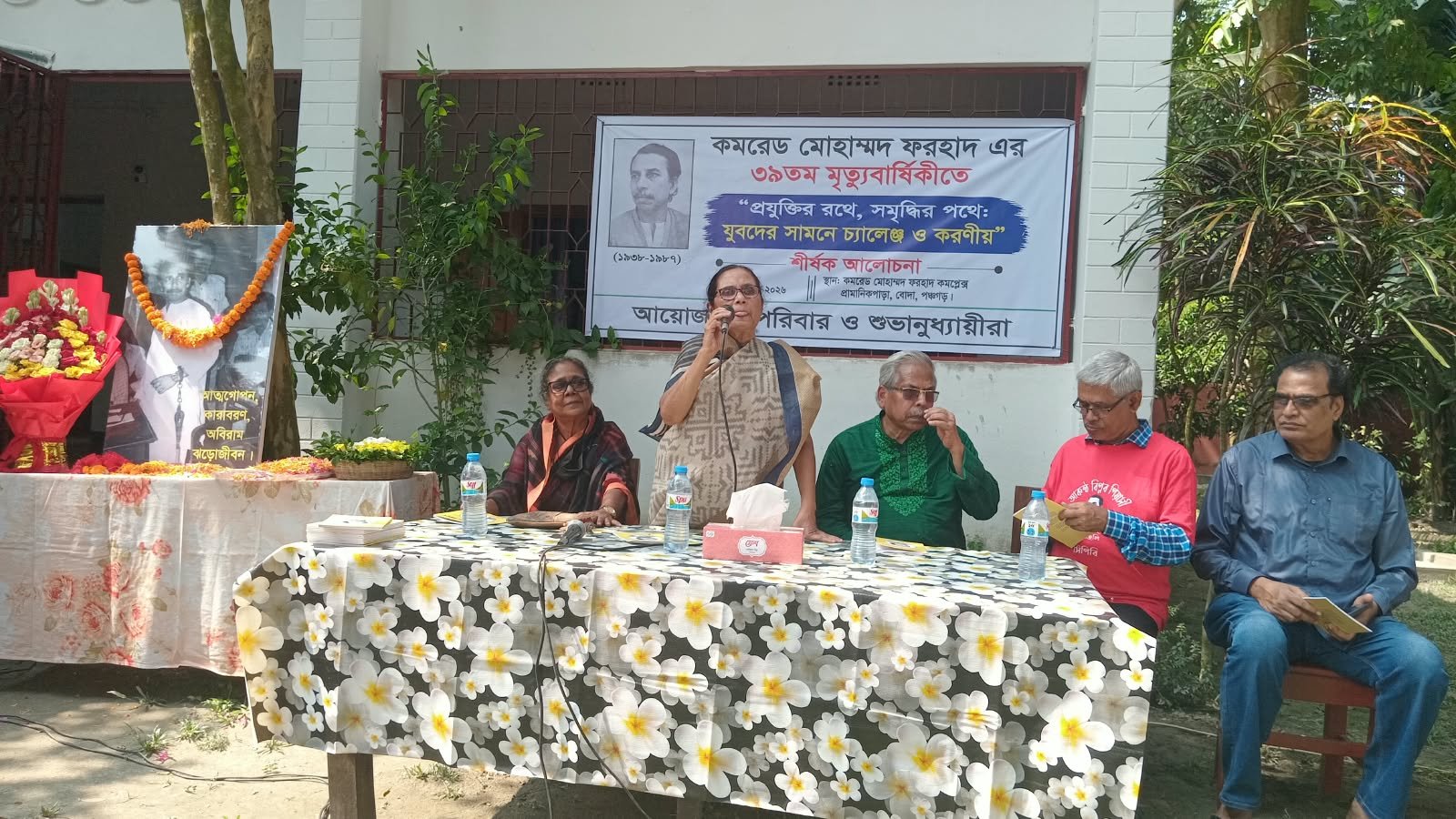 বোদায় কমরেড মোহাম্মদ ফরহাদের ৩৯তম মৃত্যুবার্ষিকী পালিত
